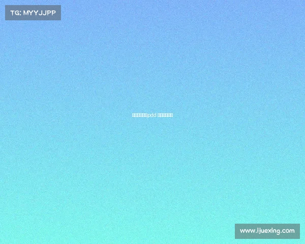 电子竞技音乐pdd 电子竞技音乐